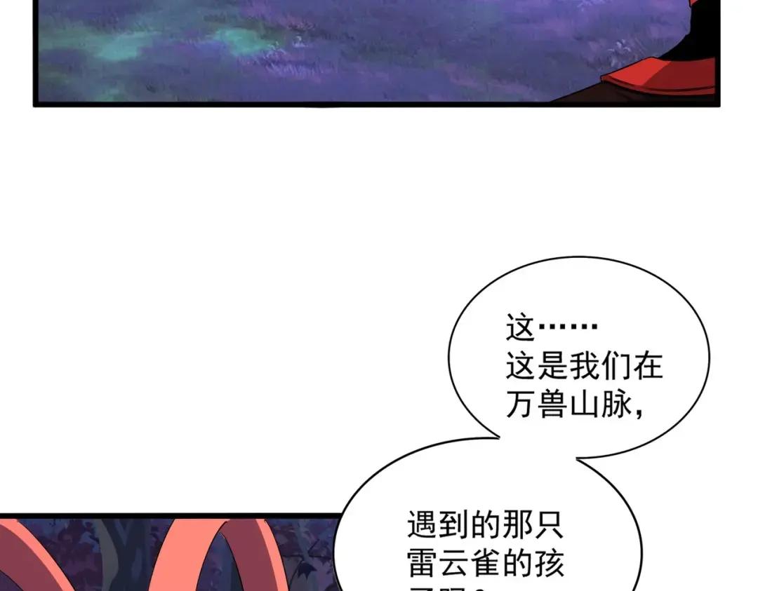 第331话 叛逃 第46页