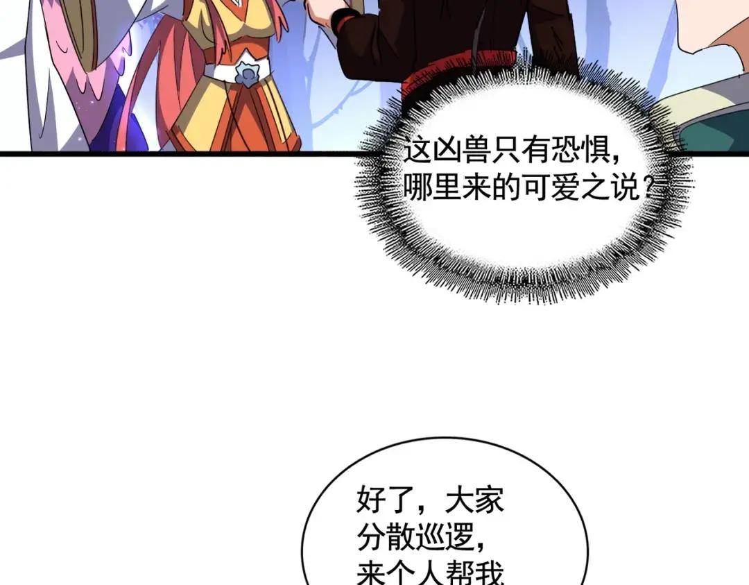 第331话 叛逃 第52页