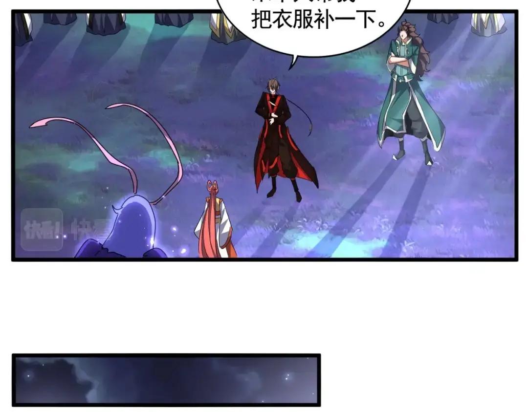 第331话 叛逃 第53页