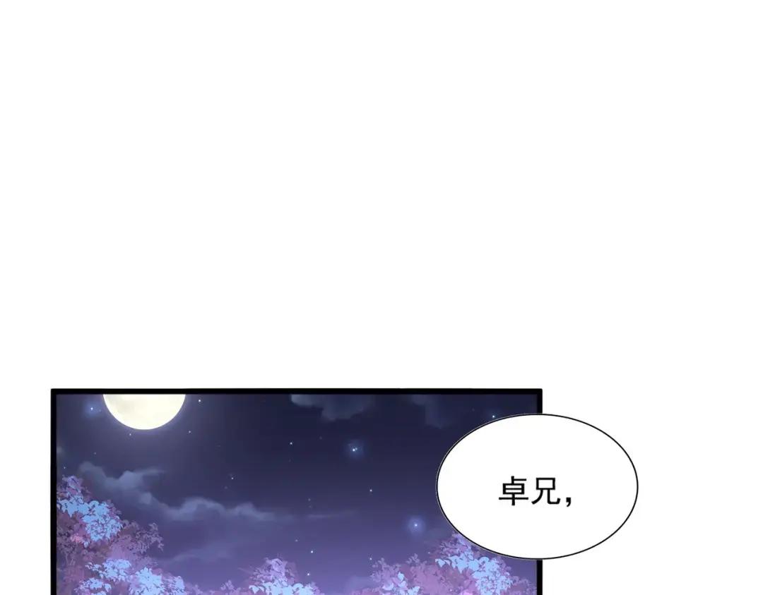 第331话 叛逃 第55页