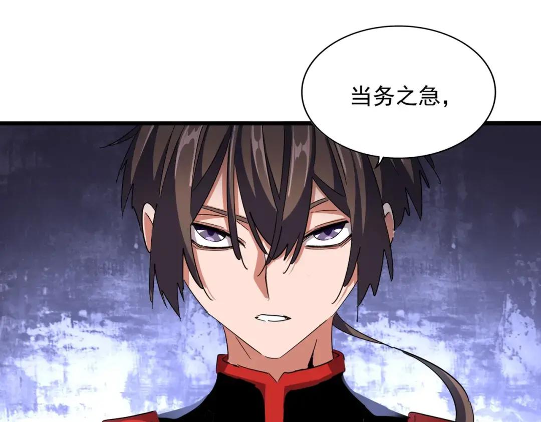 第331话 叛逃 第60页