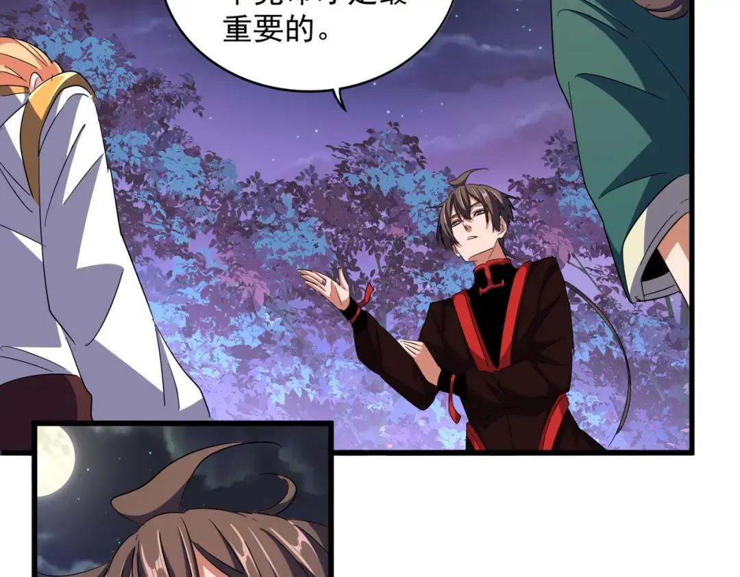 第331话 叛逃 第62页