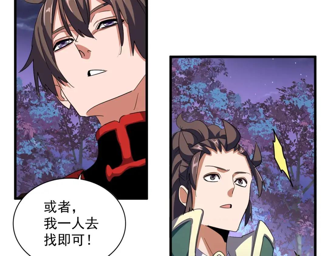 第331话 叛逃 第63页