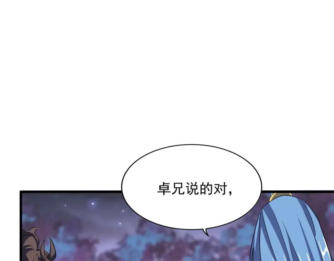第331话 叛逃 第67页