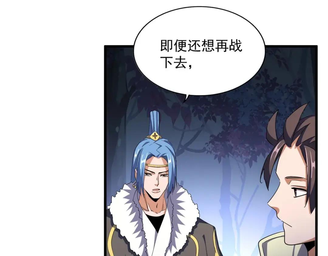 第331话 叛逃 第69页