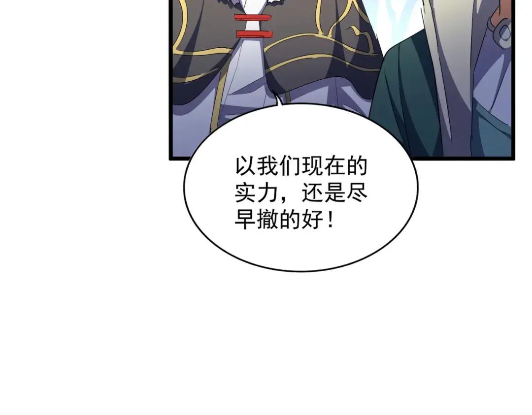 第331话 叛逃 第70页