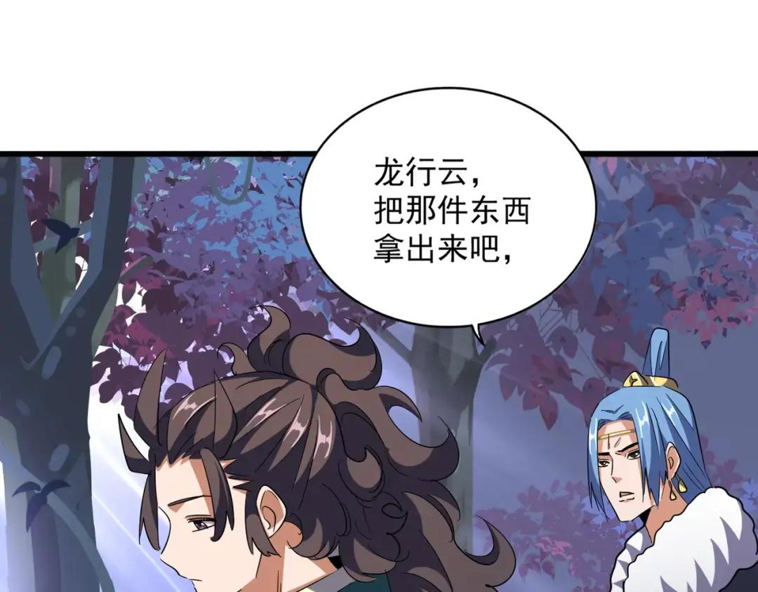 第331话 叛逃 第71页