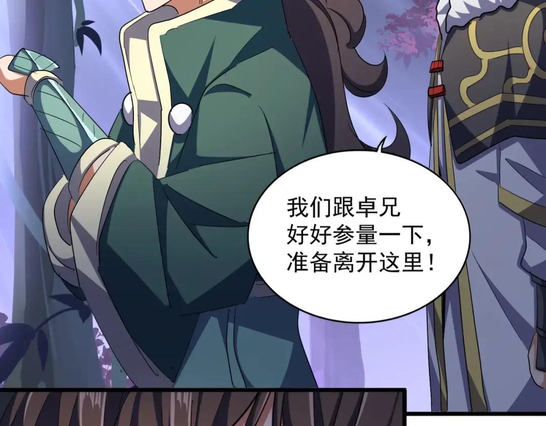 第331话 叛逃 第72页