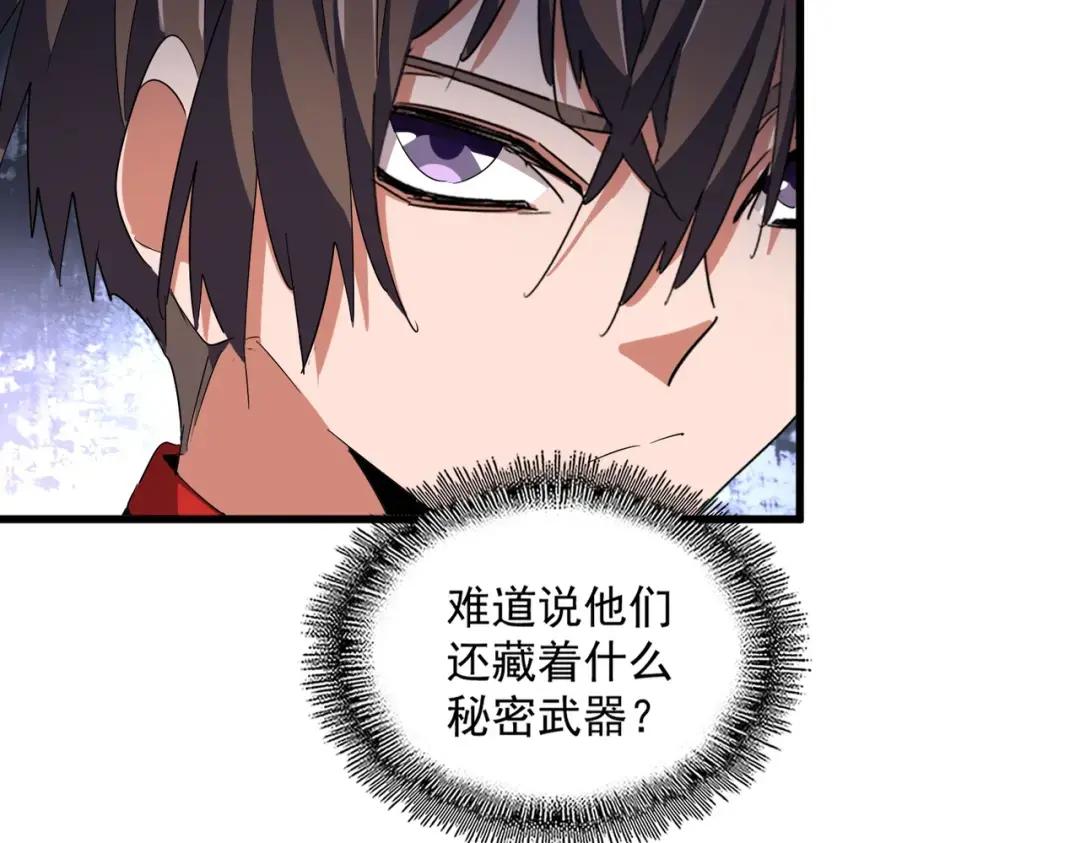 第331话 叛逃 第73页
