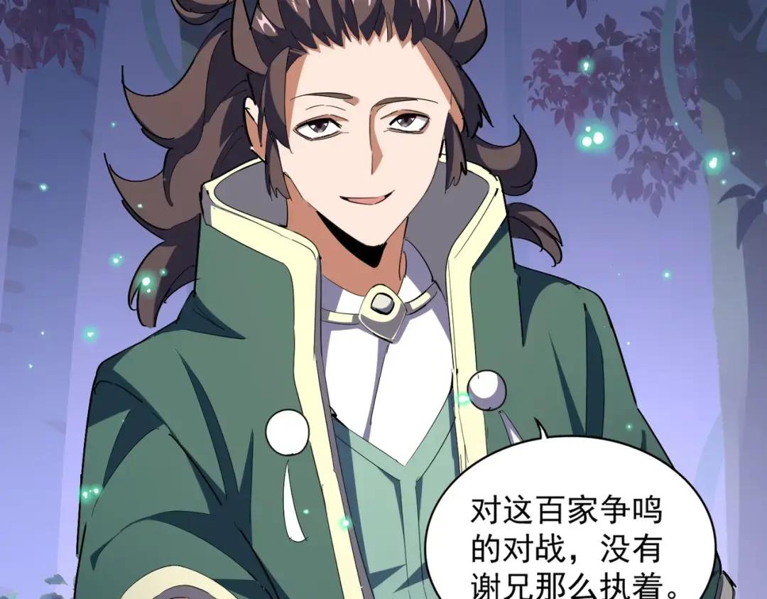 第331话 叛逃 第76页