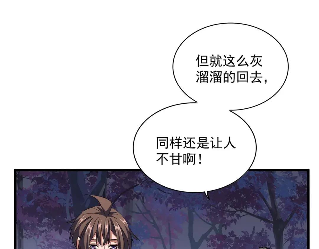 第331话 叛逃 第78页