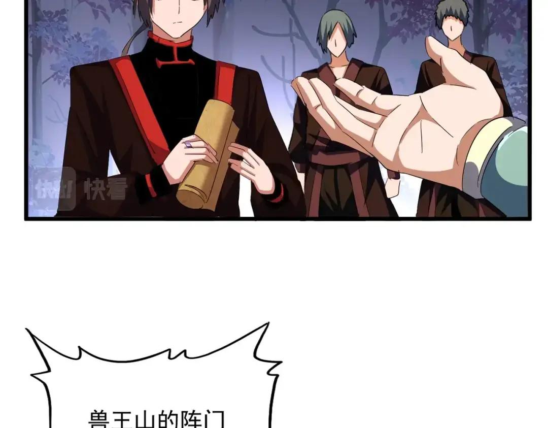 第331话 叛逃 第79页