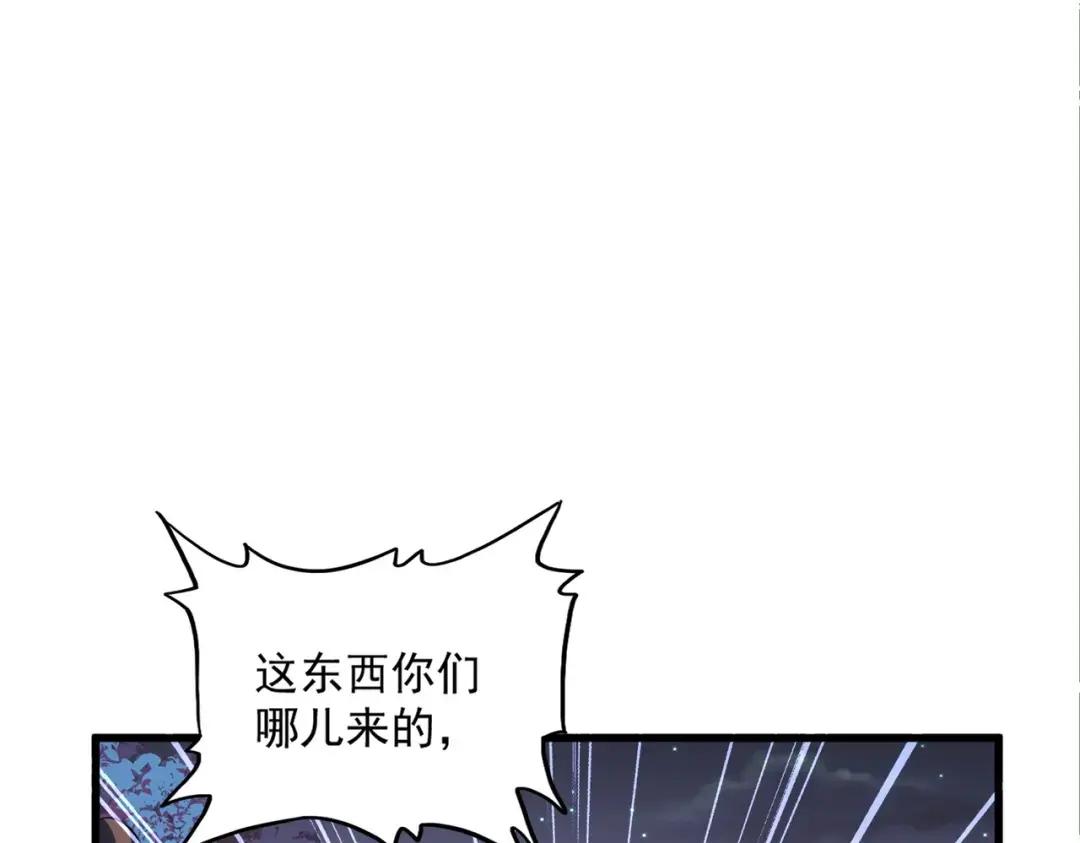 第331话 叛逃 第81页