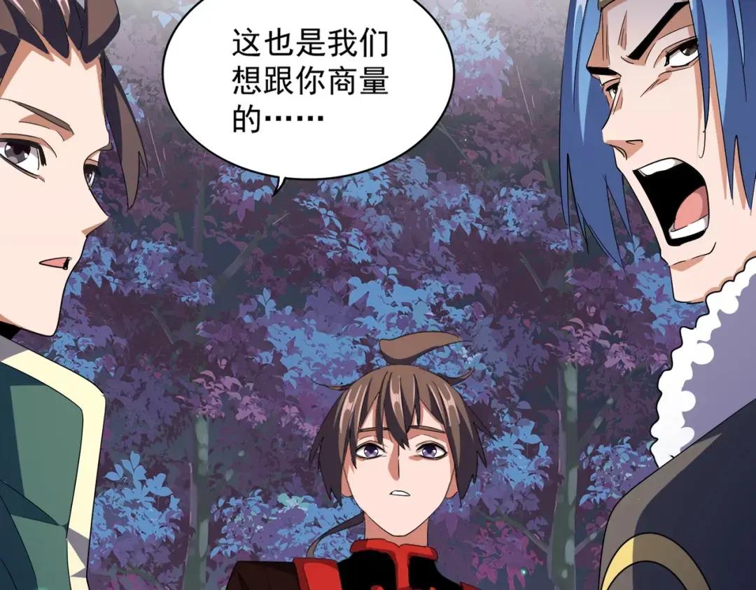 第331话 叛逃 第85页