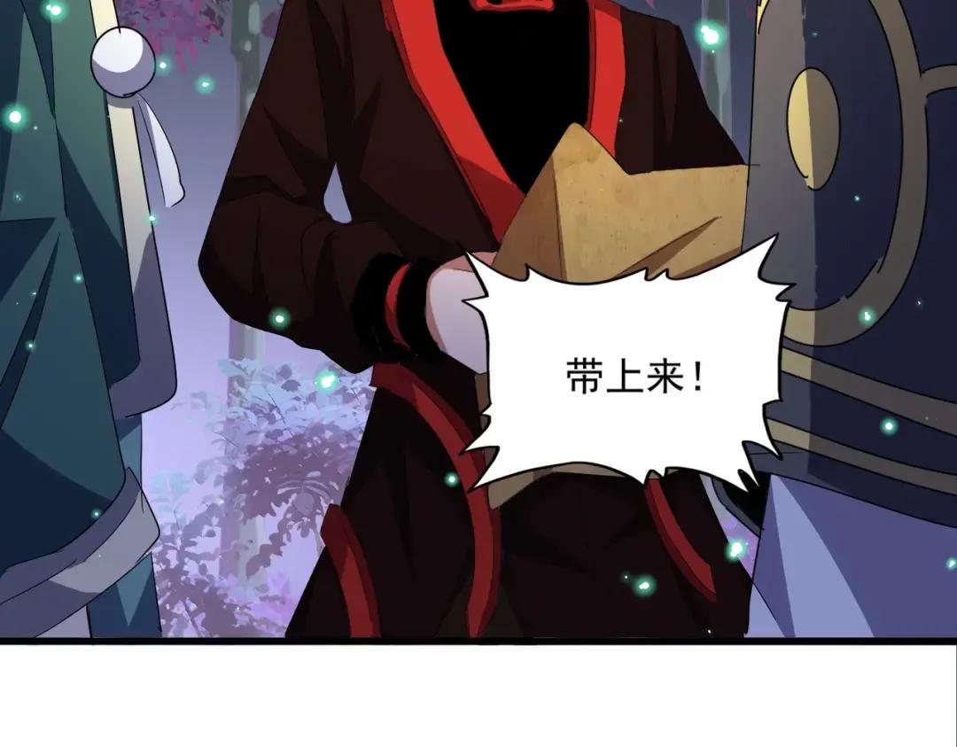 第331话 叛逃 第86页