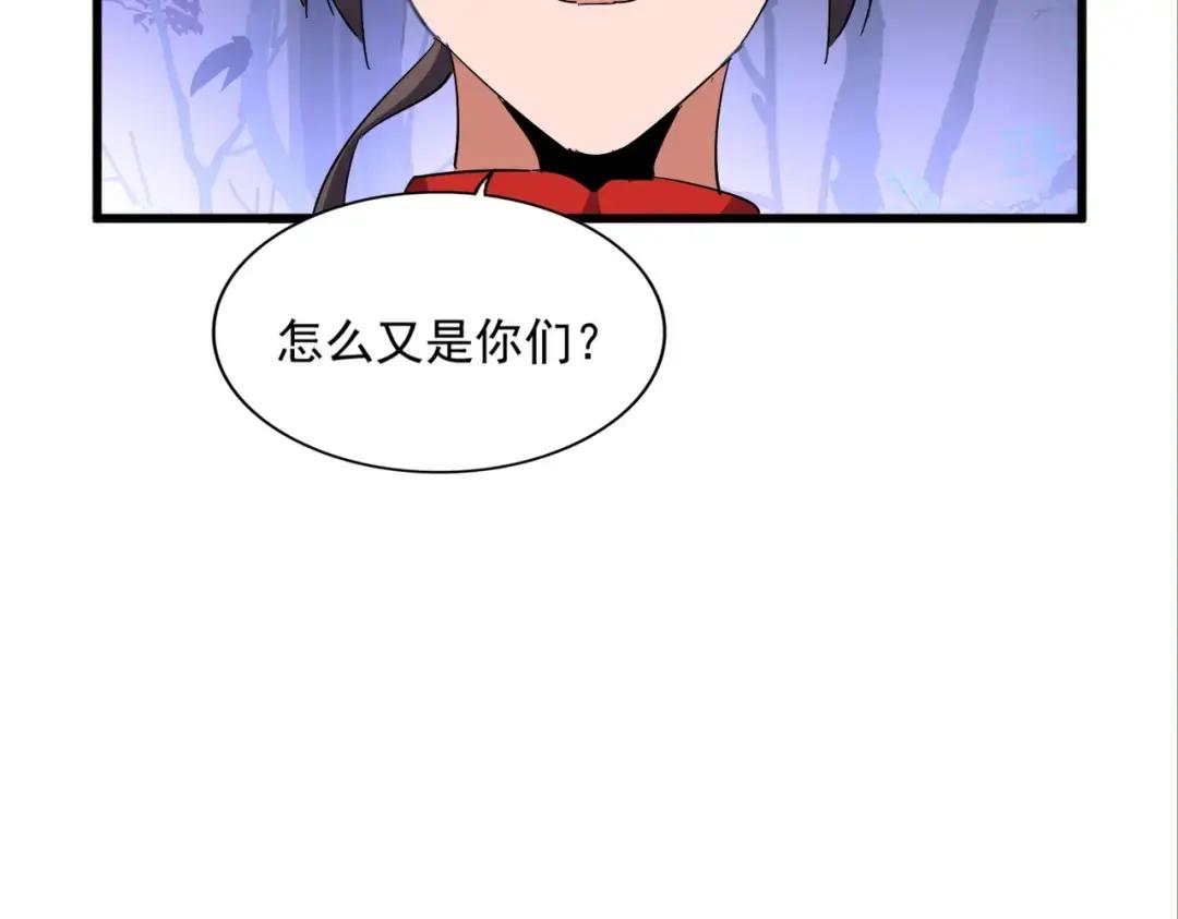 第331话 叛逃 第88页