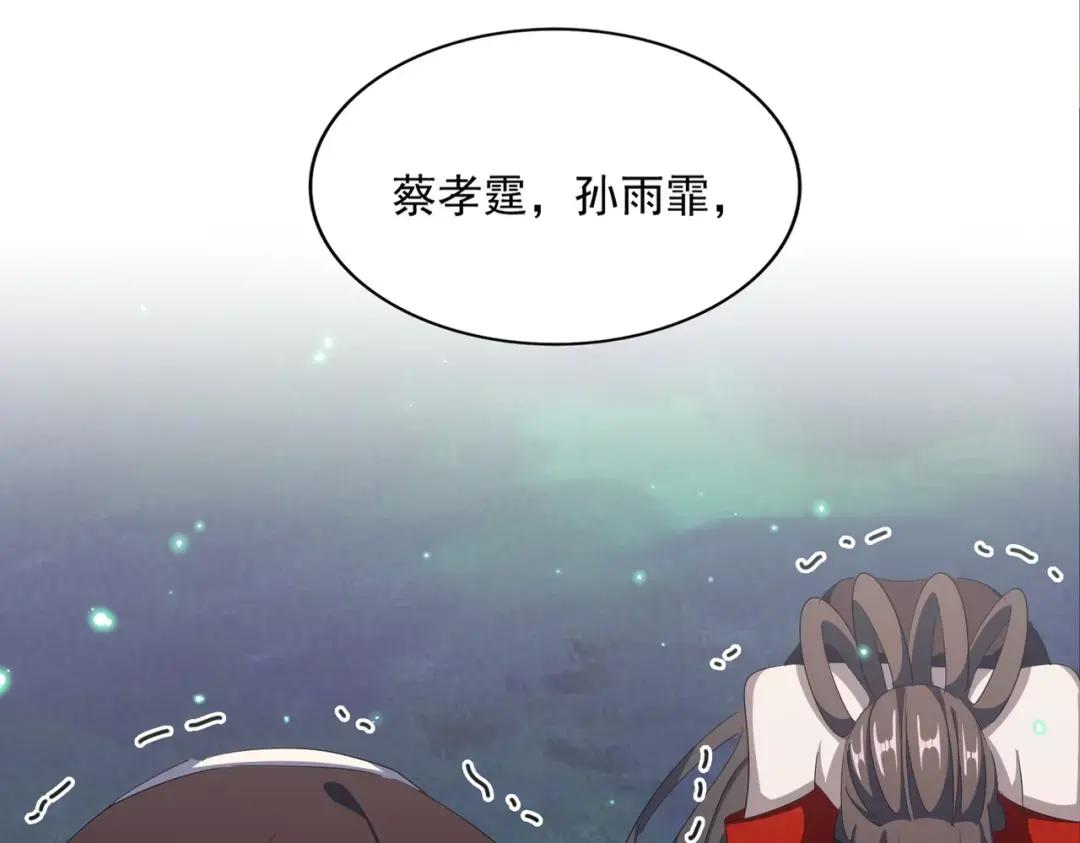 第331话 叛逃 第89页