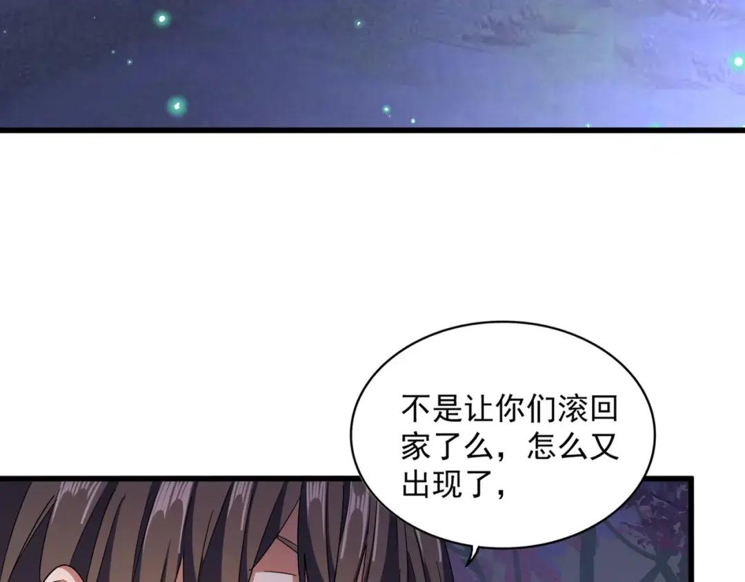 第331话 叛逃 第91页