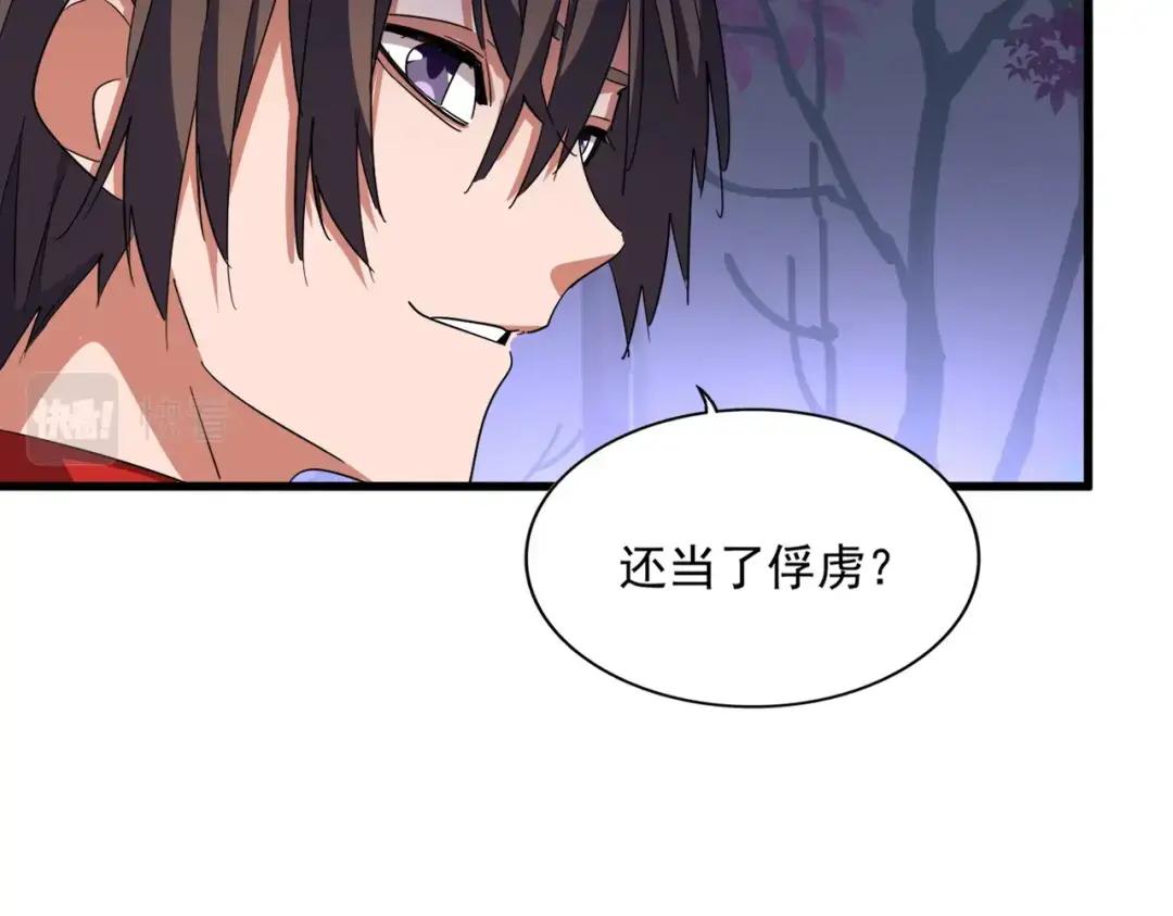 第331话 叛逃 第92页