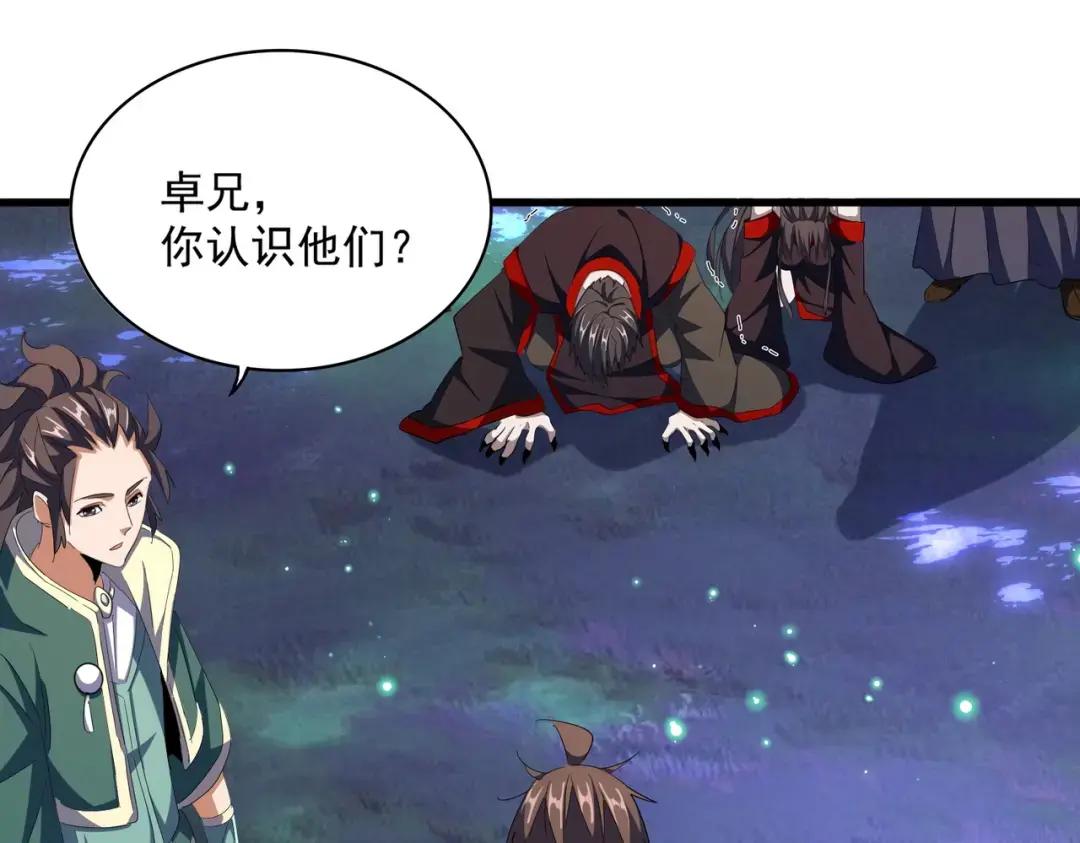 第331话 叛逃 第95页