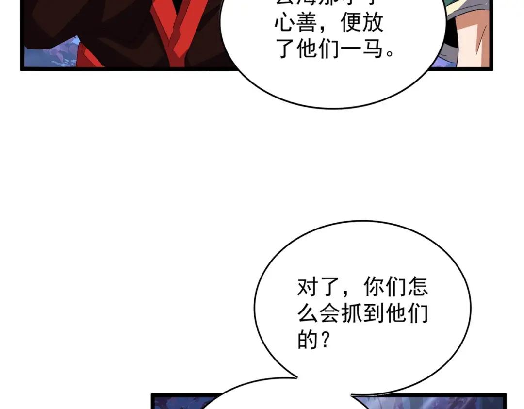 第331话 叛逃 第98页
