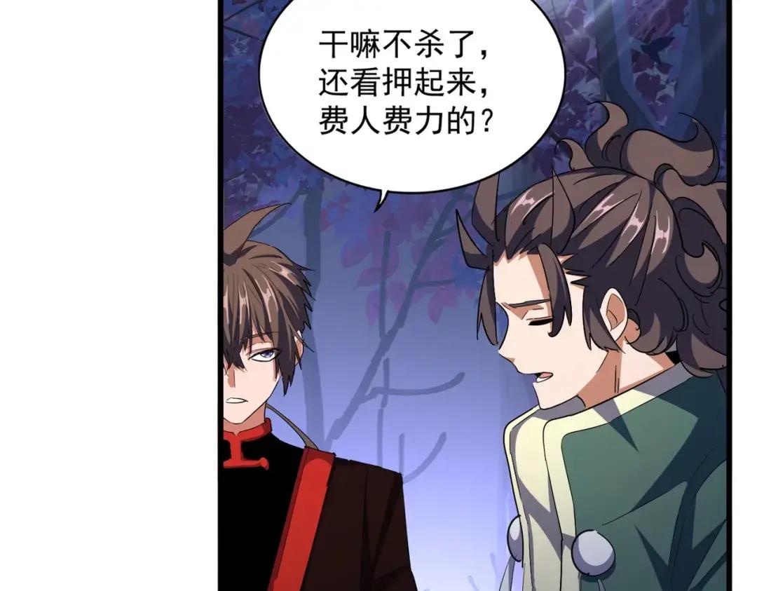 第331话 叛逃 第99页