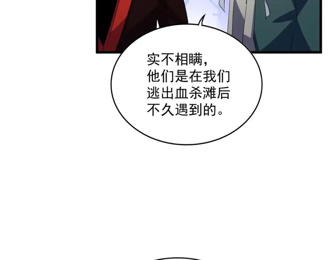 第331话 叛逃 第100页