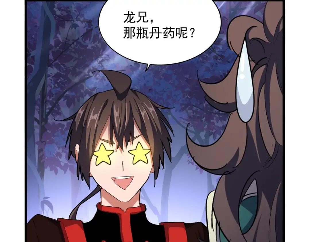 第331话 叛逃 第103页