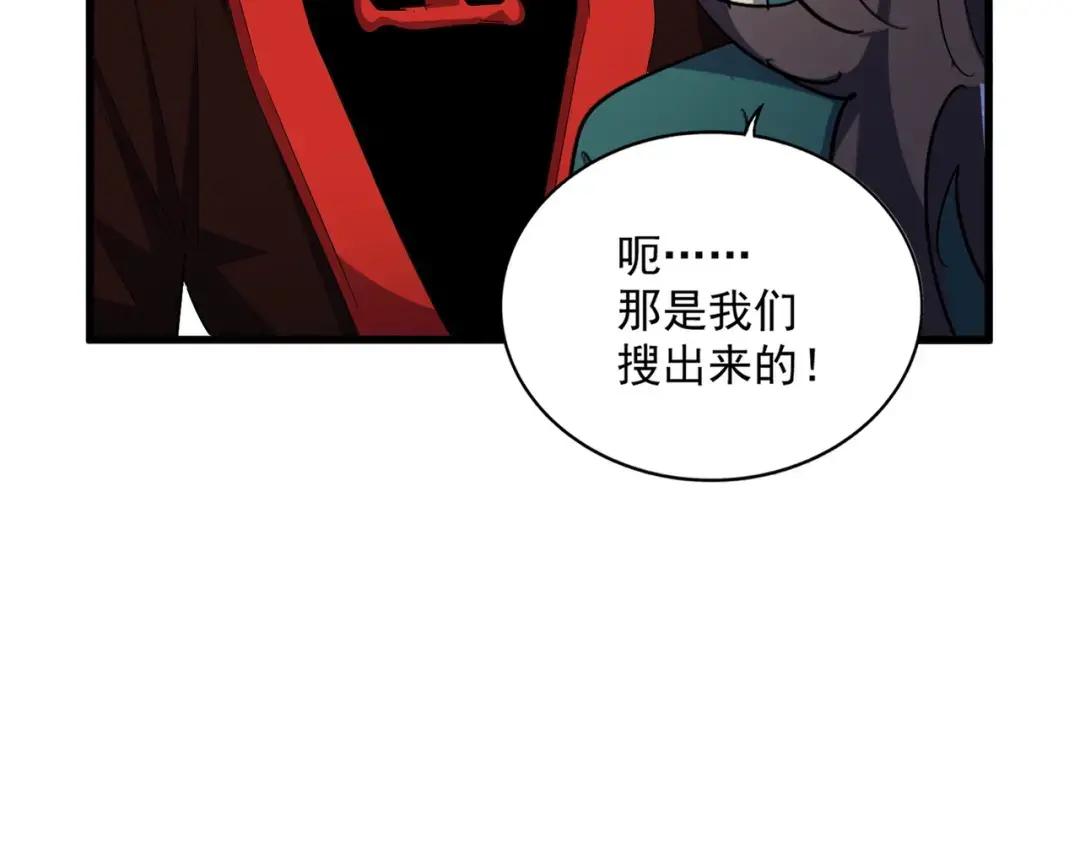 第331话 叛逃 第104页