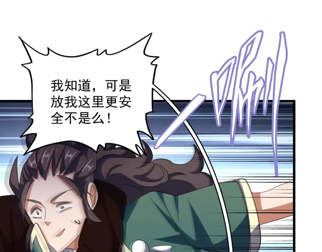第331话 叛逃 第105页