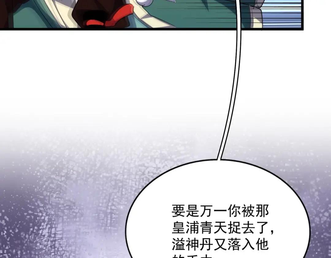 第331话 叛逃 第106页