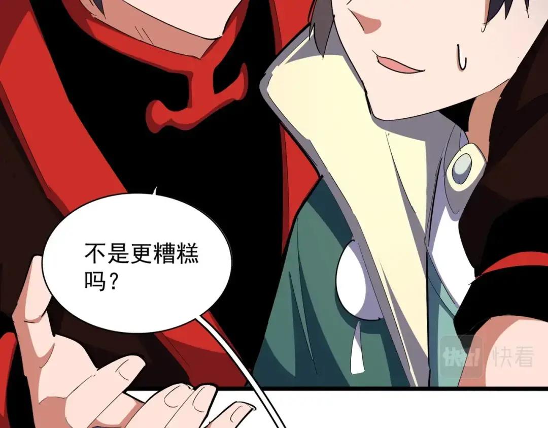 第331话 叛逃 第108页