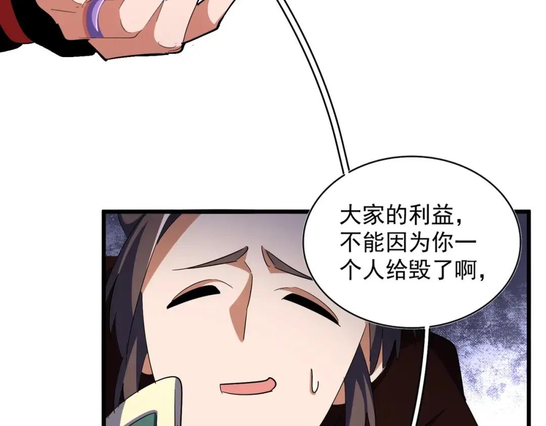 第331话 叛逃 第109页
