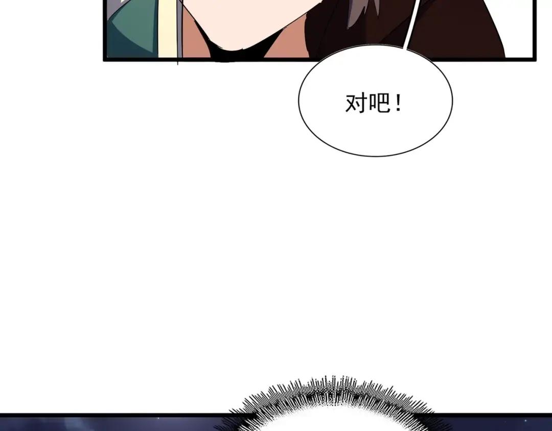 第331话 叛逃 第110页