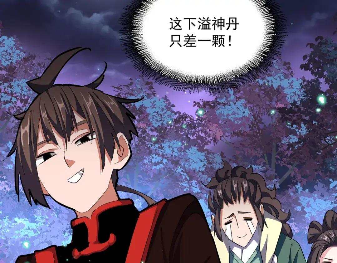 第331话 叛逃 第111页