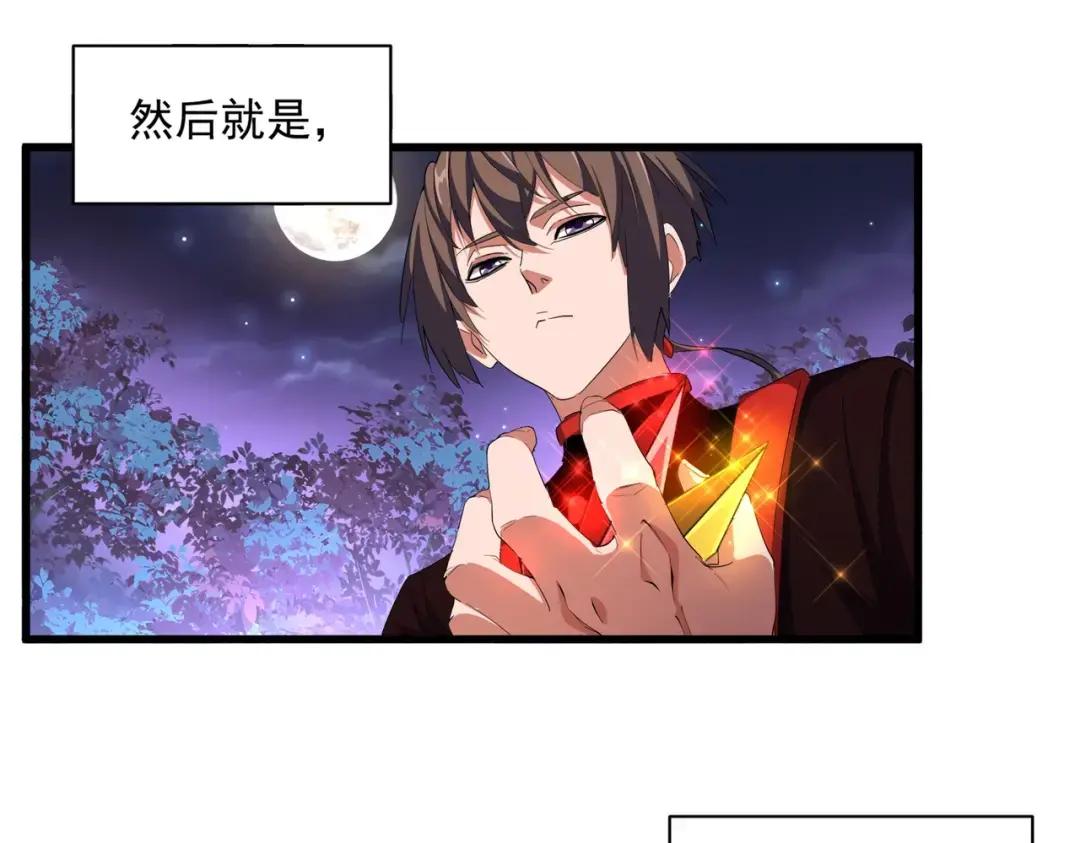 第331话 叛逃 第113页