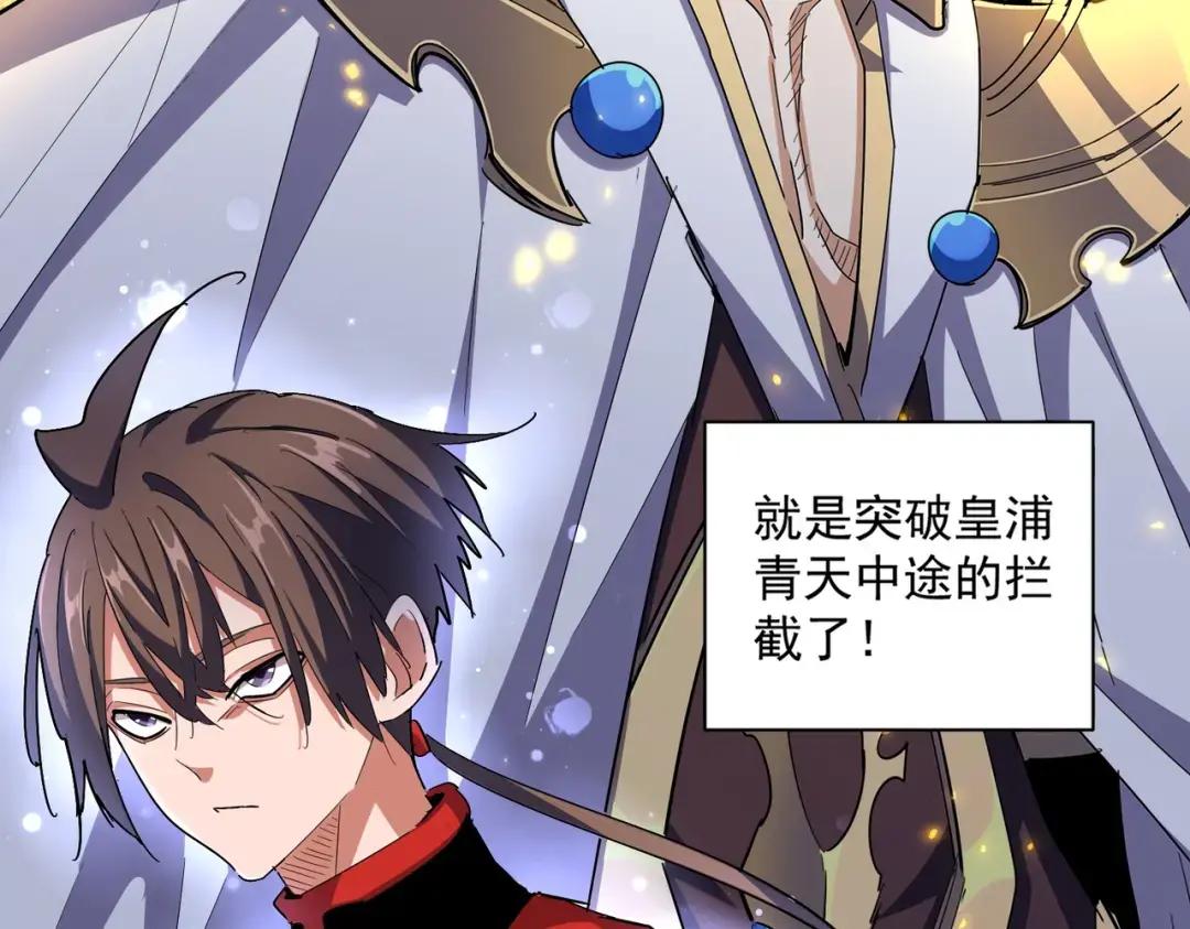 第331话 叛逃 第116页