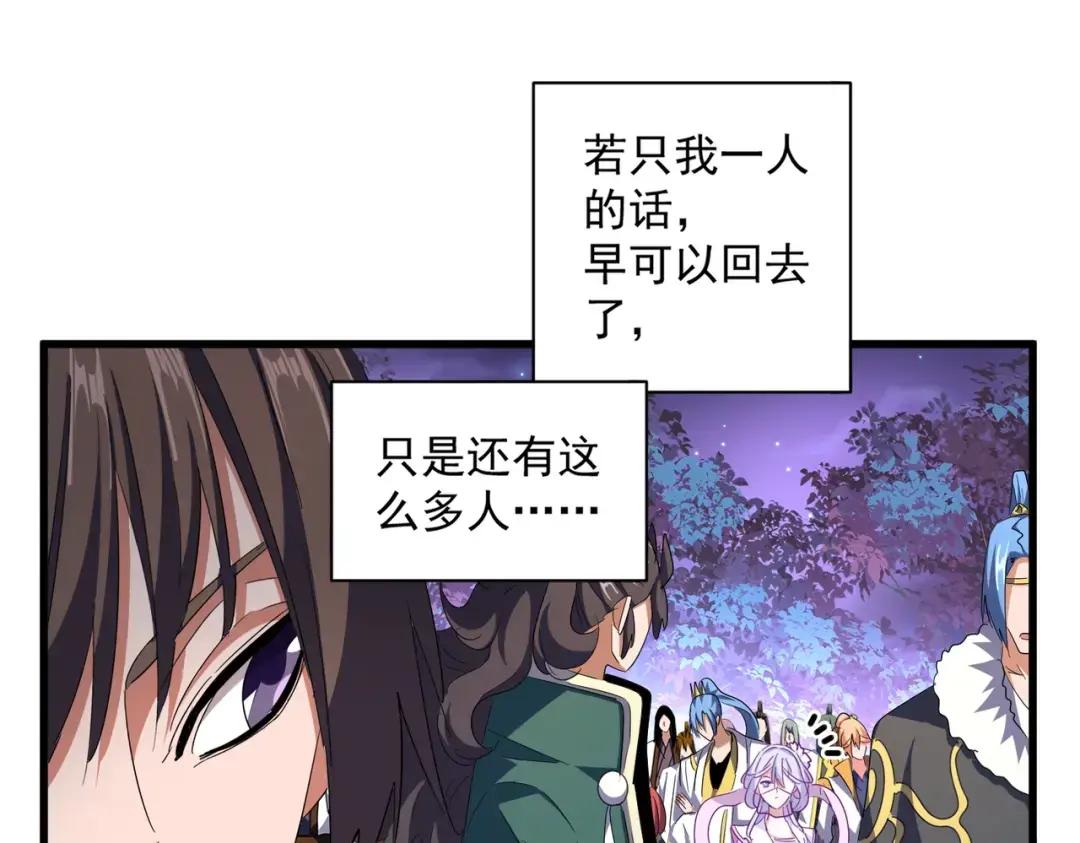 第331话 叛逃 第118页