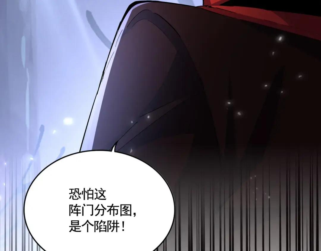 第331话 叛逃 第123页
