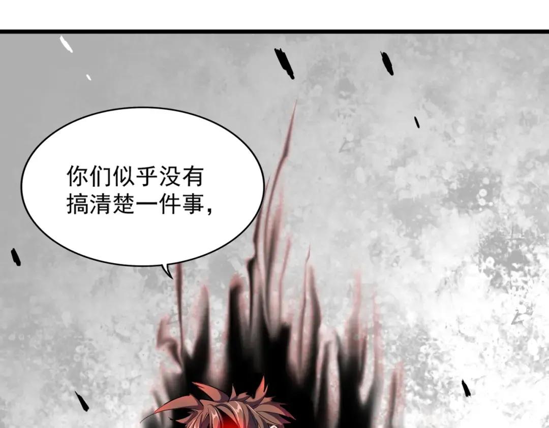 第231话 攻防和窥探 第1页