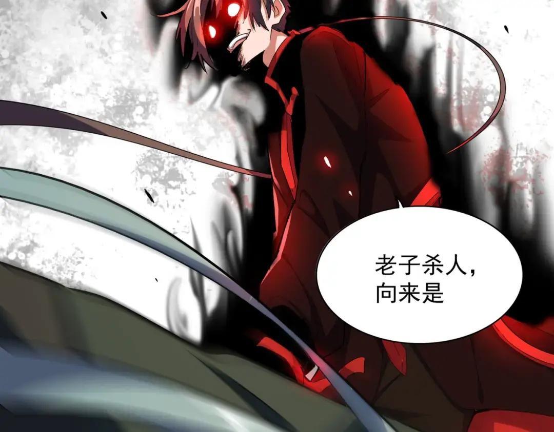 第231话 攻防和窥探 第2页