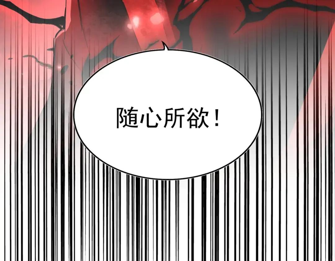 第231话 攻防和窥探 第6页