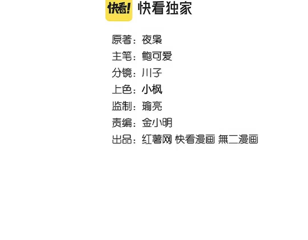 第231话 攻防和窥探 第9页