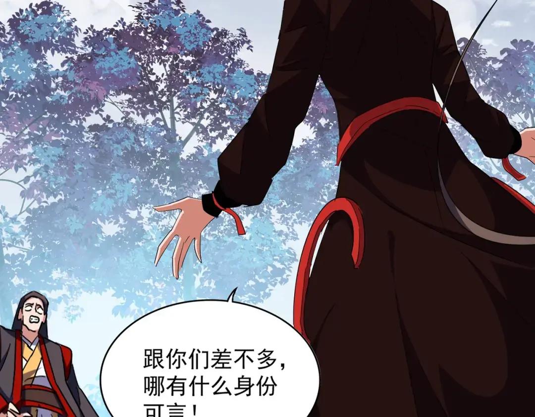 第231话 攻防和窥探 第12页