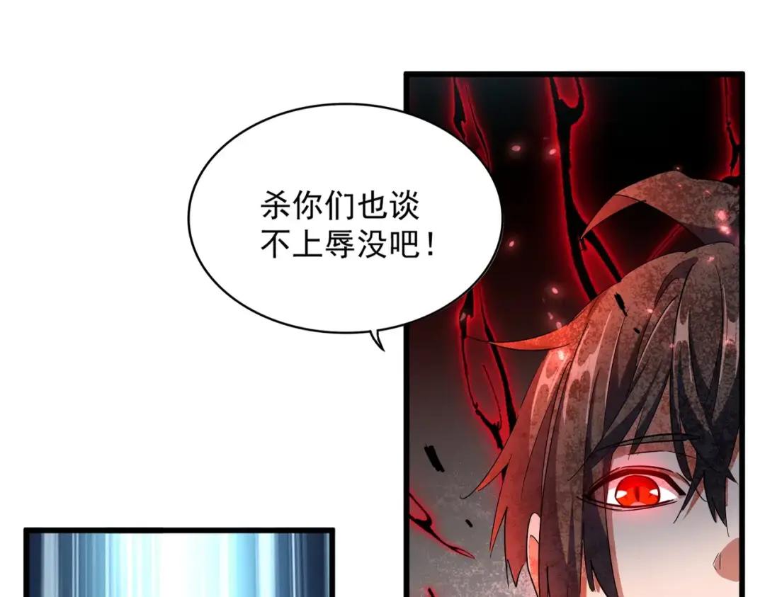 第231话 攻防和窥探 第14页