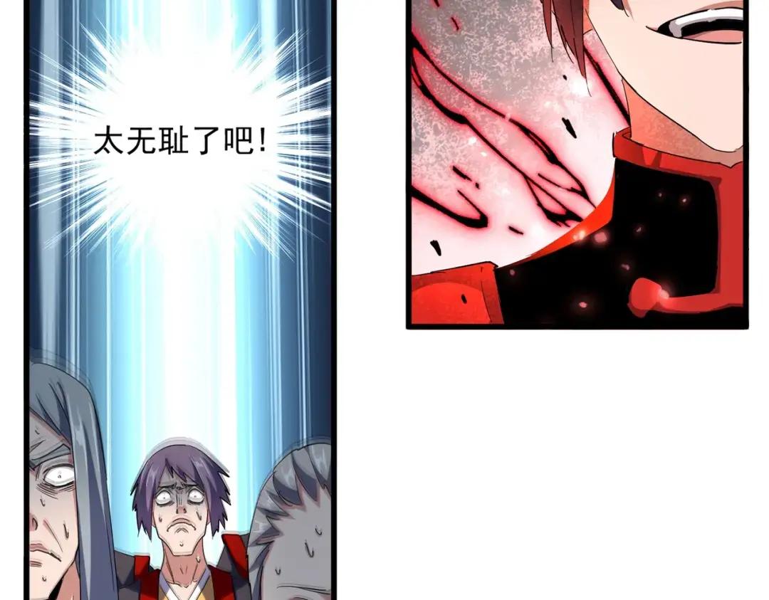 第231话 攻防和窥探 第15页