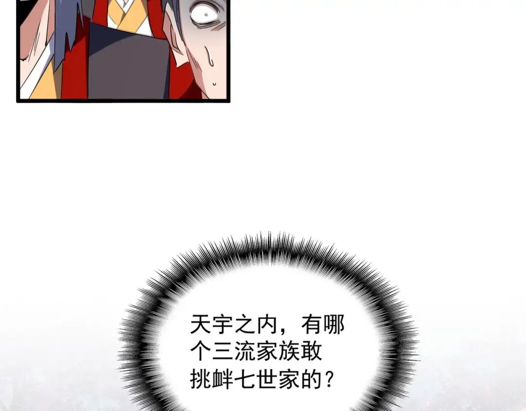 第231话 攻防和窥探 第16页
