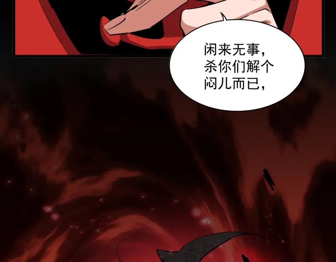 第231话 攻防和窥探 第20页