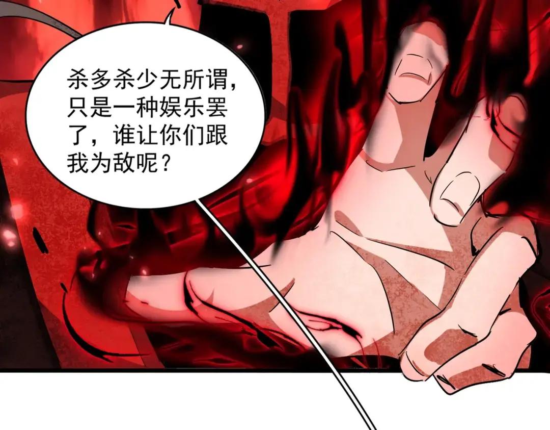 第231话 攻防和窥探 第22页