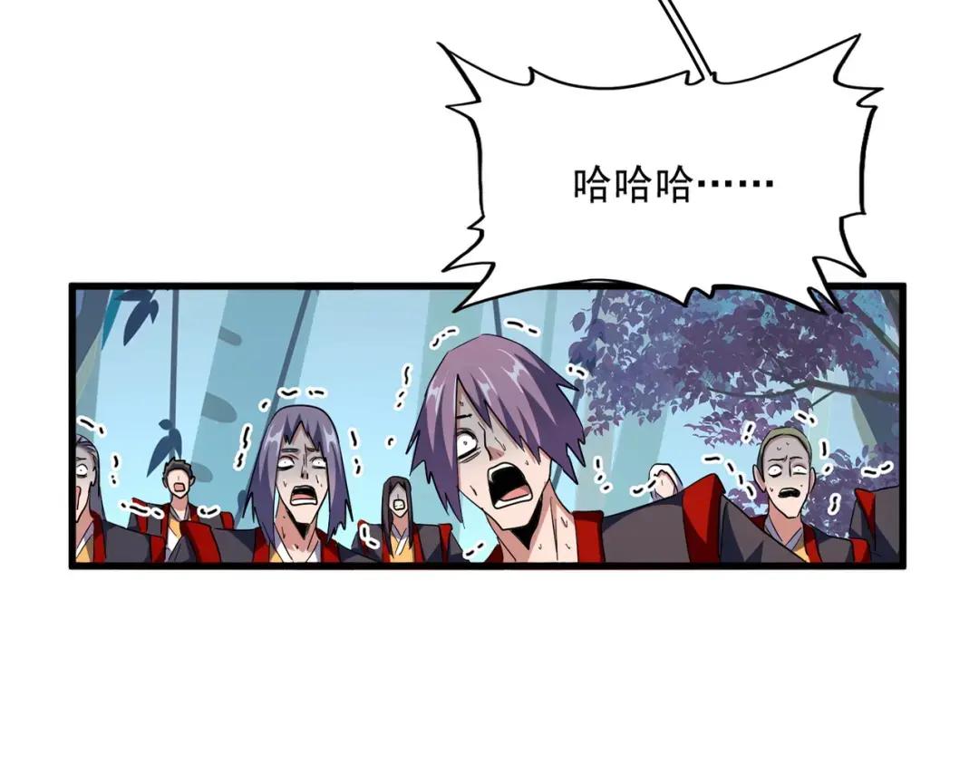 第231话 攻防和窥探 第23页